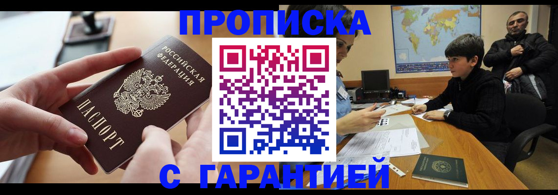 временная регистрация адрес в Ревде