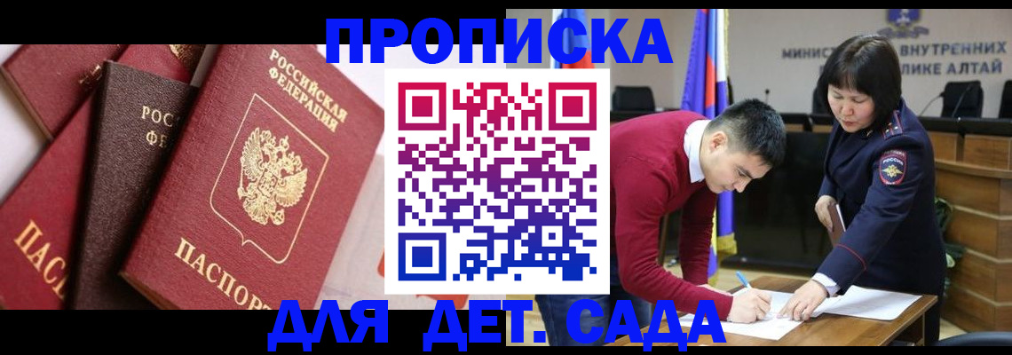 прописка для работы в Ревде