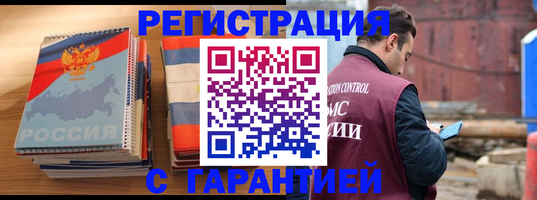 прописка ребенка в Ревде