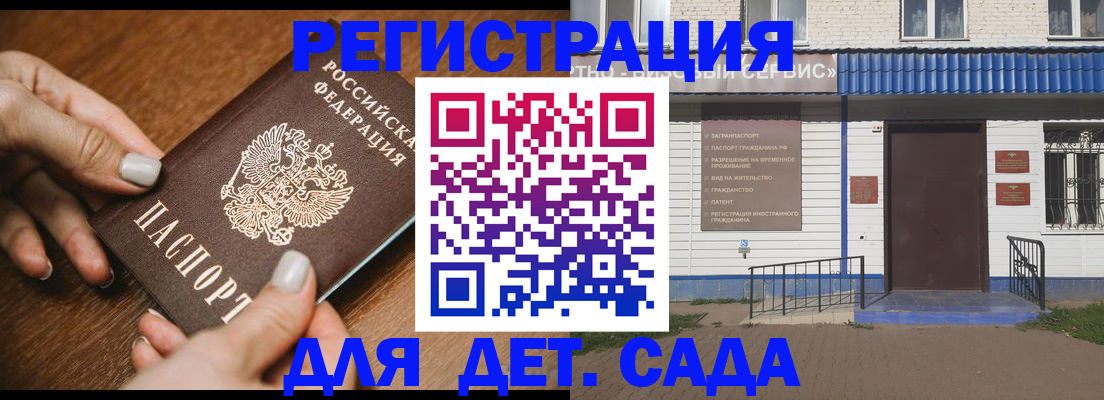временная регистрация поиск в Ревде