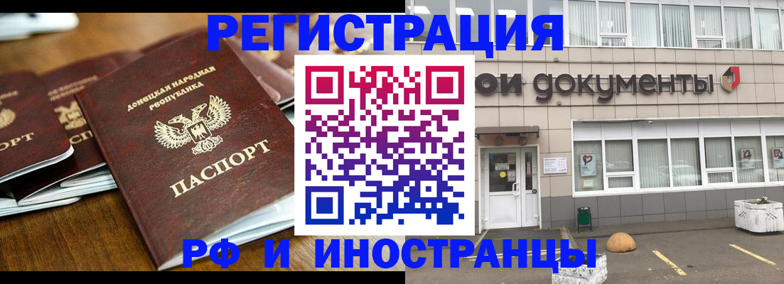 регистрация в Ревде